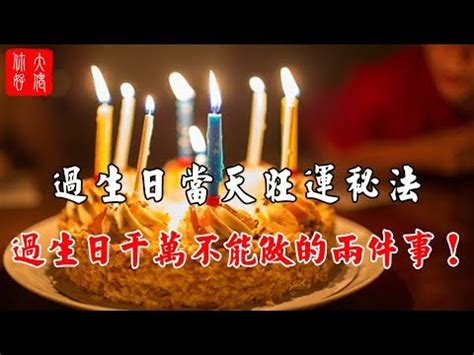 生日要怎麼過|【生日要怎麼過】生日派對靈感大集合！超實用生日行程指南，幫。